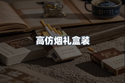 越南香烟系列